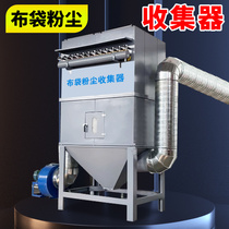 Cloth Bag Dust Collector Pulse Filter Cartridge Dust Collector Boiler Grain Flour Feed Workshop Dust Dust Collector