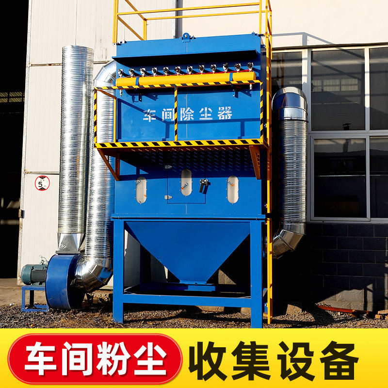Workshop dust collection equipment polished fine powder clear ash dust collection pulse cloth bag dust collector dust vacuum cleaner 