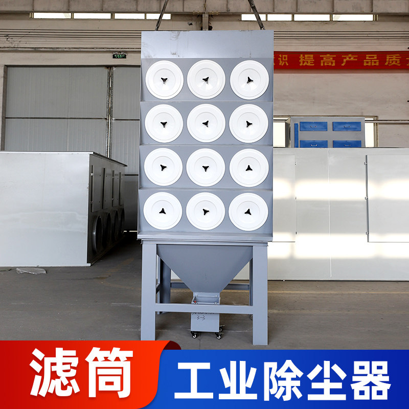 Filter bucket dust collector polished dust collector workshop dust collector industrial environmental protection equipment