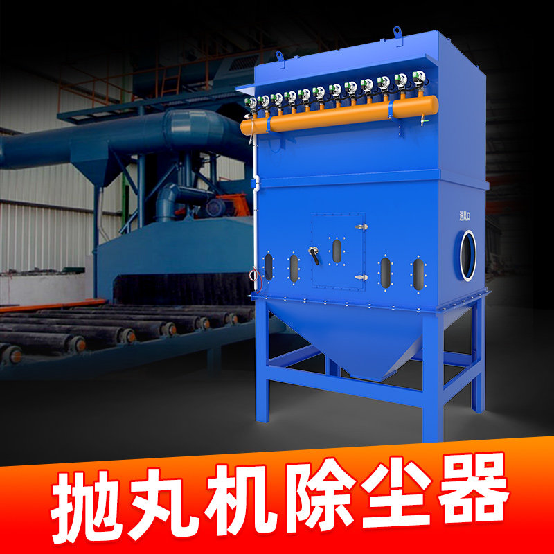 Shot blasting machine dust blower pulse filter cartridge dust blower industrial environmental protection equipment sand blasting dust dust collector