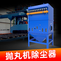 Shot Blasting Machine Dust Remover Pulse filter cartridge dust collector Industrial environmental protection equipment sandblasted dust dust dust collector