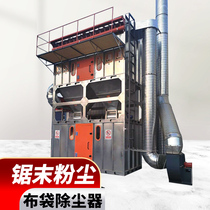 Sawdust Dust Pulse Cloth Bag Dust Collector Pulse Woodwork Furniture Factory High-power Suction Workshop Dust Collection Dust Collector