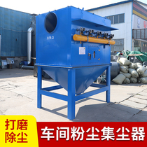 Grinding Dust Remover Standalone Pulse Filter Cartridge Filter Cartridge Filter Cartridge Environmental Protection Equipment Industrial Workshop Dust Dust Collector