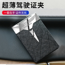 Motor vehicle drivers license Male drivers license this protective cover personality creative driving drivers license This certificate two-in-one driving license