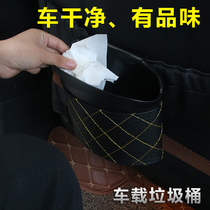 Car trash can supplies creative car inside hanging fashion rear seat convenient car trash can for car