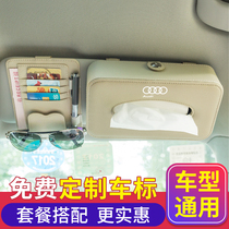 Car-mounted car tissue box Hanging car sun visor drawer box Multi-function napkin drawer box Car glasses frame