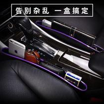 Car storage box Seat storage box Finishing box storage box Car clip storage box seat gap storage box