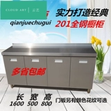 Yunyi искренний шкаф для плиты из нержавеющей стали кухни простой шкаф для хранения кухонный шкаф общий шкаф с блюдом по мытью посуды