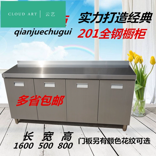 Yunyi искренний шкаф для плиты из нержавеющей стали кухни простой шкаф для хранения кухонный шкаф общий шкаф с блюдом по мытью посуды