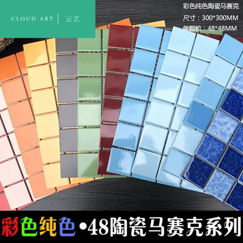 Керамическая мозаика 48*48 плитка синий розовый розовый консолидированный бассейн в ванной комнате кирпич кирпич