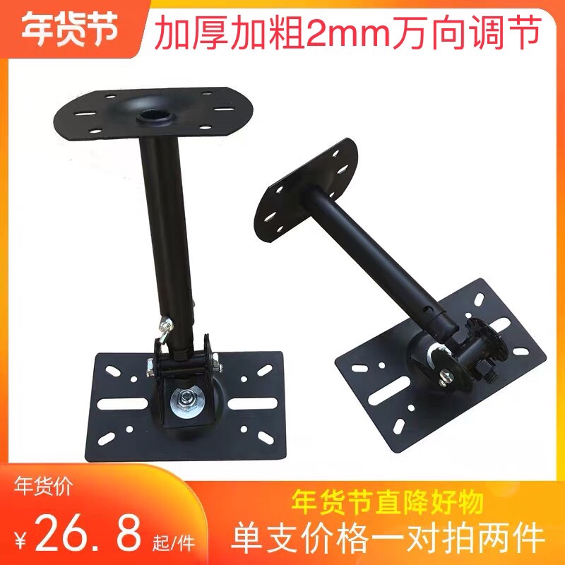Thickened speaker hanger Telescopic cara hanger ktv card bag Professional audio wall bracket bracket wall bracket