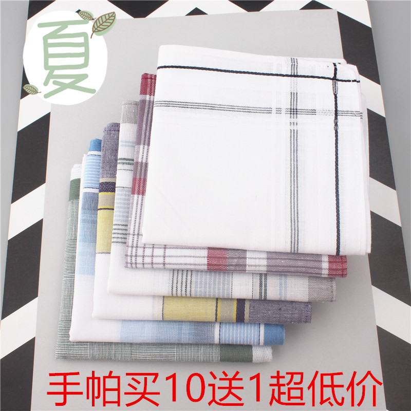 (Buy 10 send 1) ultra-cheap all-cotton men's handkerchief classic handkerchief with a thin cloth square towel 