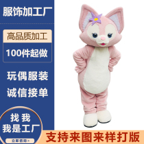 Customized doll clothing cartoon dolls drawings and samples processing of human doll clothing mascot ornaments labor and materials