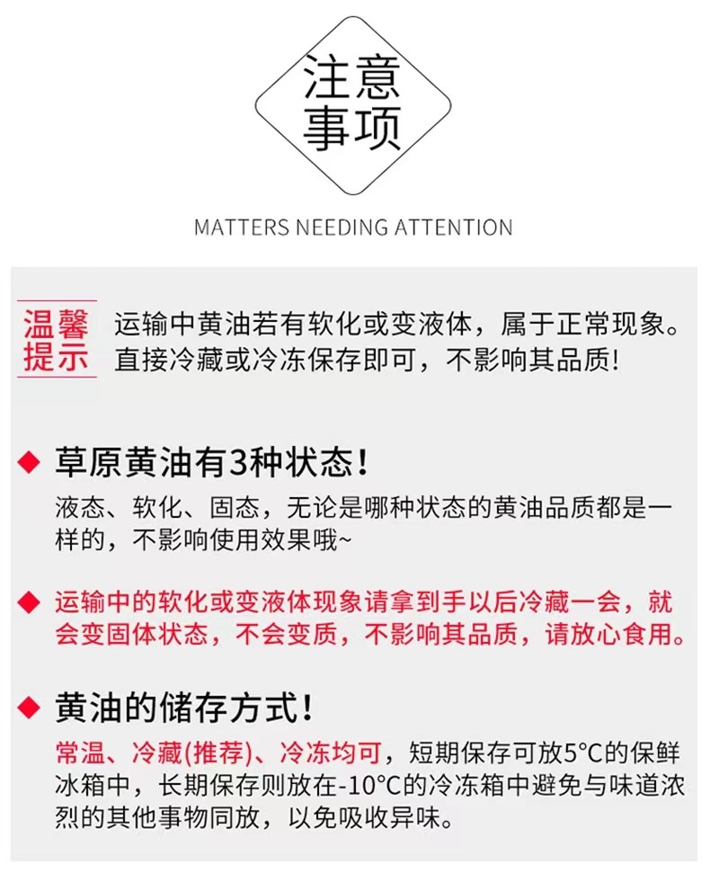安享好物 安享B级黄油-塔拉额吉草原 动物黄油 国标 