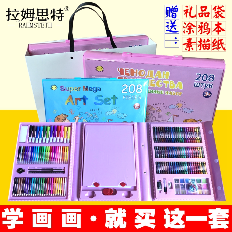 Painting tool set 208 pieces of children's watercolor pen set painting set box primary school students kindergarten practical gift