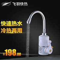 Feiyu FY-04SY1C-30 vòi nước nóng dùng vòi sen nước nóng lạnh giá bình nóng lạnh ferroli