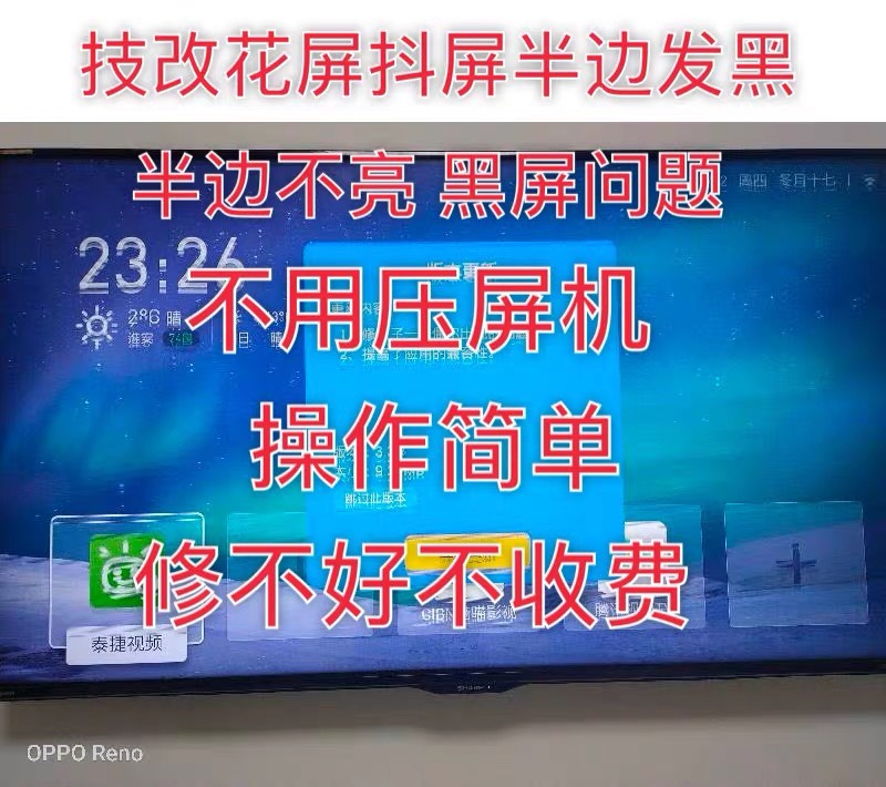 Skyworth Changhong Tcl Hisense Letv Xiaomi Gray Screen Flickering Double Image Ghosting Online Guidance for Technical Modification