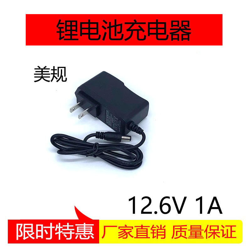 12 6V lithium battery pack polymer battery intelligent charger 1A electric drill electric wire knife general charger