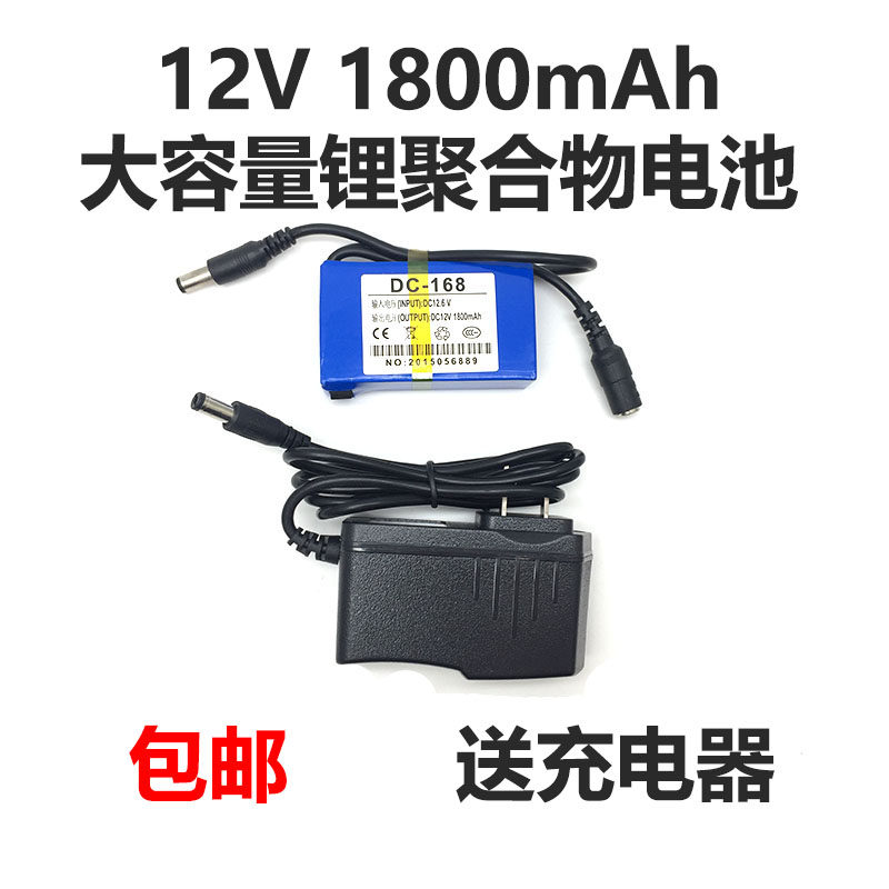 12V 1800mAh Large capacity polymer lithium battery Mobile power supply Rechargeable backup power supply DC-168