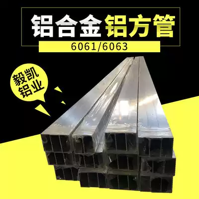 7075 6063 6061 Aluminum alloy square tube profile Square pass aluminum flat hollow tube square rectangular aluminum tube 20