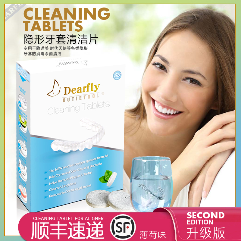 DEARFLY invisible braces cleaning piece holder disinfection deodorization hidden beauty cleaning foam ingot (90 pieces)