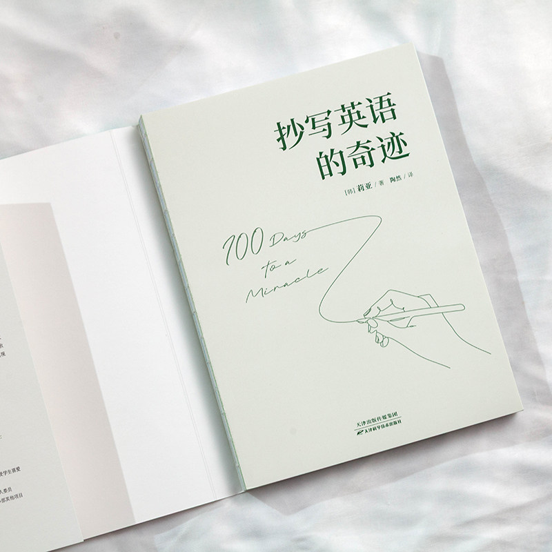 如何在100天内通过抄写自学英语逆袭?-心灵与修养-淘宝百科网