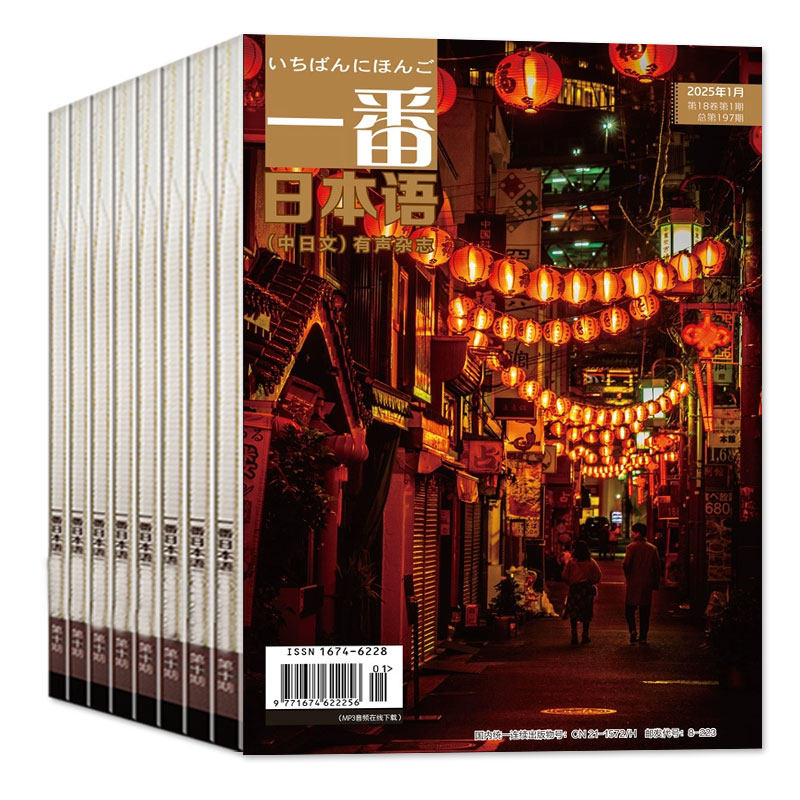 【005号】叶子老师中日双语朗读标日初级上册,学习日语的秘密武器📚 -日语-淘宝百科网
