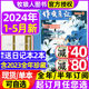 Composition Newsletter Junior High School Edition January 2/3/4/5 2024 Early High School Students' 1st, 2nd and 3rd Middle School College Entrance Examination Composition Materials Reader Non-back Issue Magazine