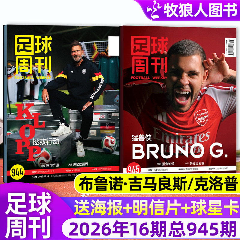 [Bruno Gimaçarregas] Football Weekly Magazine 2026 Issue 16, 945Th Issue: Usa, Canada, and Mexico World Cup, Arsenal, Premier League, Messi, Champions League Champions, Includes Poster, Player Card, Sports Weekly, All Sports Magazine, Past Issues 2025