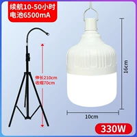 330W+срок службы батареи 10-50H+телескопический кронштейн Пятый регулировка передачи