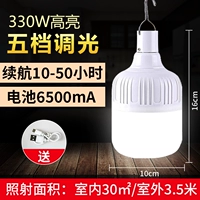 330 Вт+срок службы батареи 10-50H+зарядка кабеля с пяти передач.