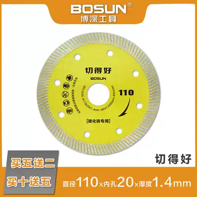 Boshen tile cutting angle grinder stone marble Diamond slotting dry cutting special saw blade