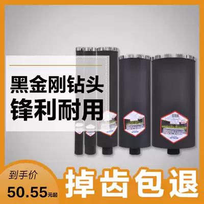 Boshen industrial grade diamond reinforced concrete drill Wall air conditioning drilling range hood opener Black