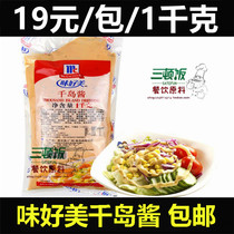 Taste of delicious Kushima sauce 1 kg vegetable fruit kg sauce sauce salad pizza old large fries baking raw materials