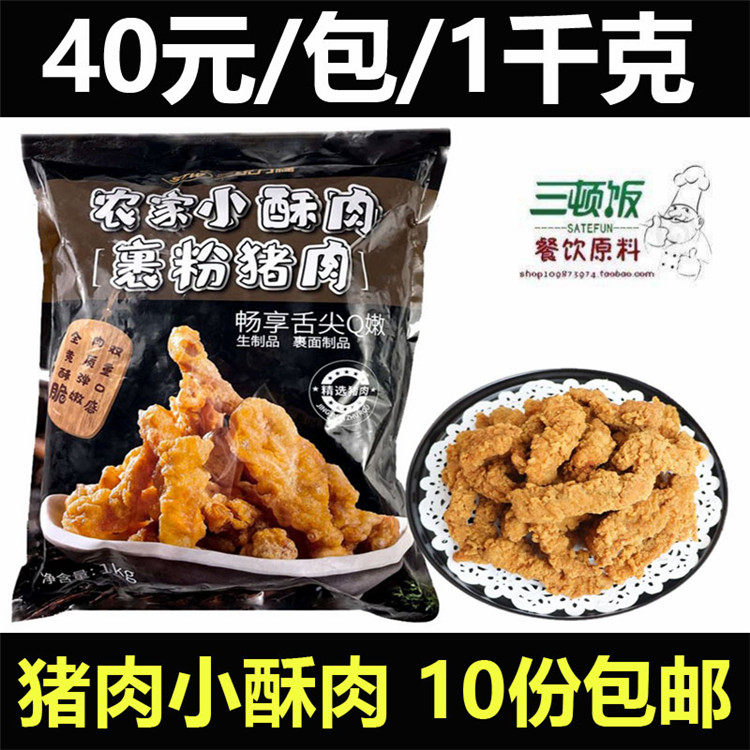 Samsung Wanfu Pork Patty 1 kg Fried pork pork hot pork pork pork pork powder leisure semi - finished snack