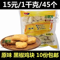 Синже Шенгьюань Черный перец куриный куриный наггетс замороженные жареные полужелательные хрустящие классические классические наряд для семейства куриных самородков 1 кг