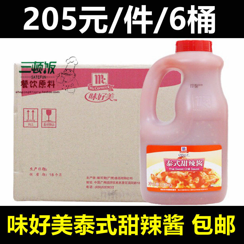 Taste good Thai sweet spicy sauce 2kg*6 barrels Thai chicken roll handcup cake burger sweet sauce