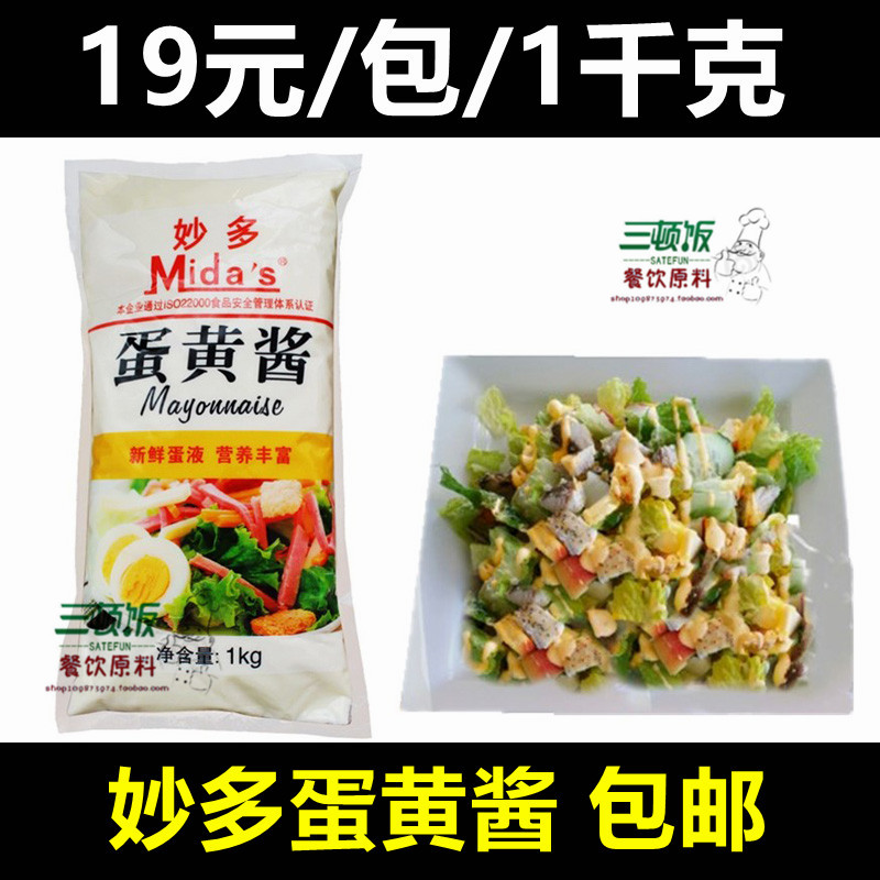Magnum - sauce Salad Salad 1 kg Fruit and Vegetable Salad Hampshi Sandwich West Magnac