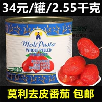 Moli Peels Tome Tomato Consemated Tomato Импортировал 2,55 кг итальянский соус розовый пицца пицца томатный соус