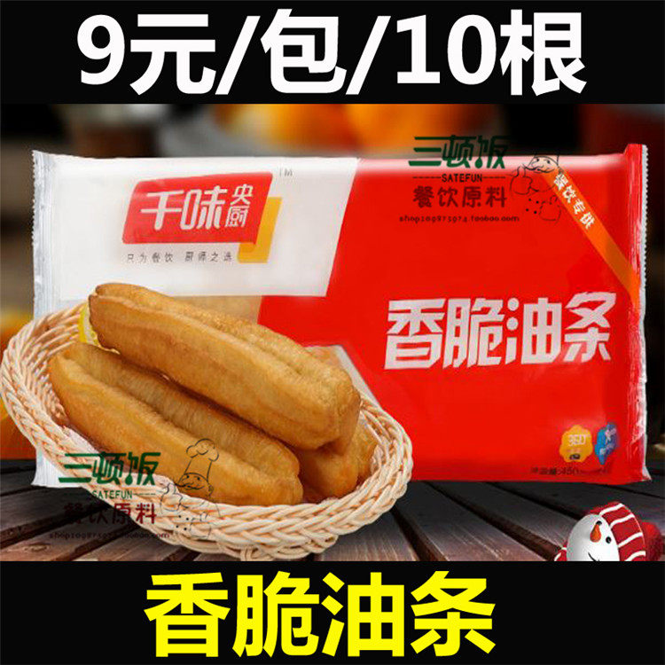 Chi-taste crisp oil bar frozen semi-finished frying snack hotels for breakfast commercial hot pot oil bar