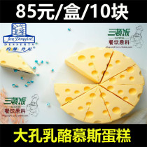 John Danny Big Hole Cheesemus Frozen Cake Dessert Milk Tea Shop Afternoon Tea Rest and Red Cake