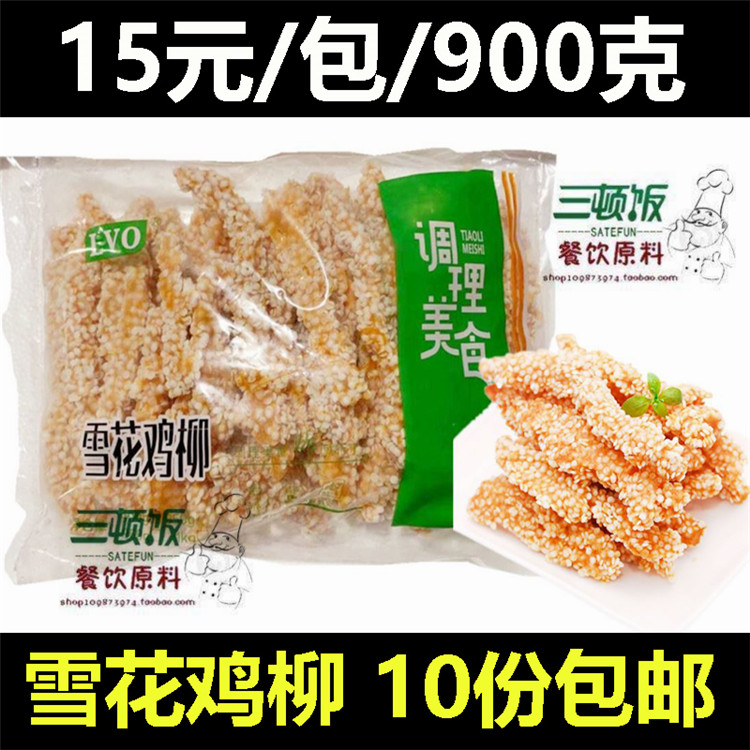 Snowflake row Snowflake Chicken Lyu Orleans Frozen Wrap Powder Chicken Strips Fried Snack Cilanto and Snowless Chicken Lyu