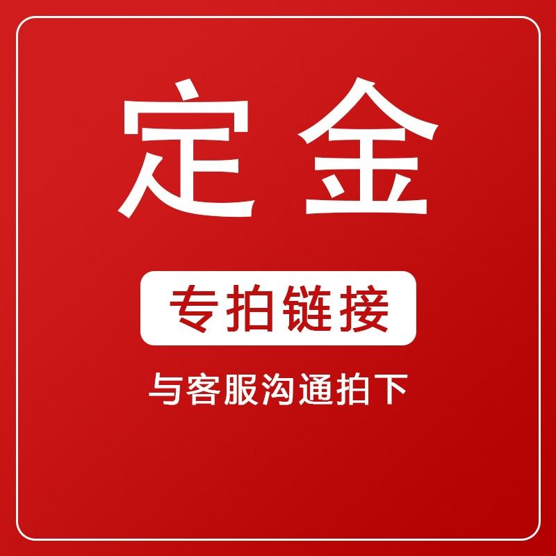 Buying and driving sweeper deposit link deposit non-refundable difference supplementary shot postage supplementary shot how much is the difference