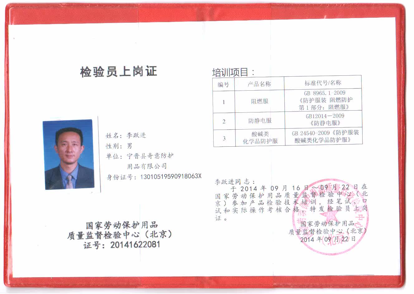 Vêtement de travail - Ref 1911631 Image 19