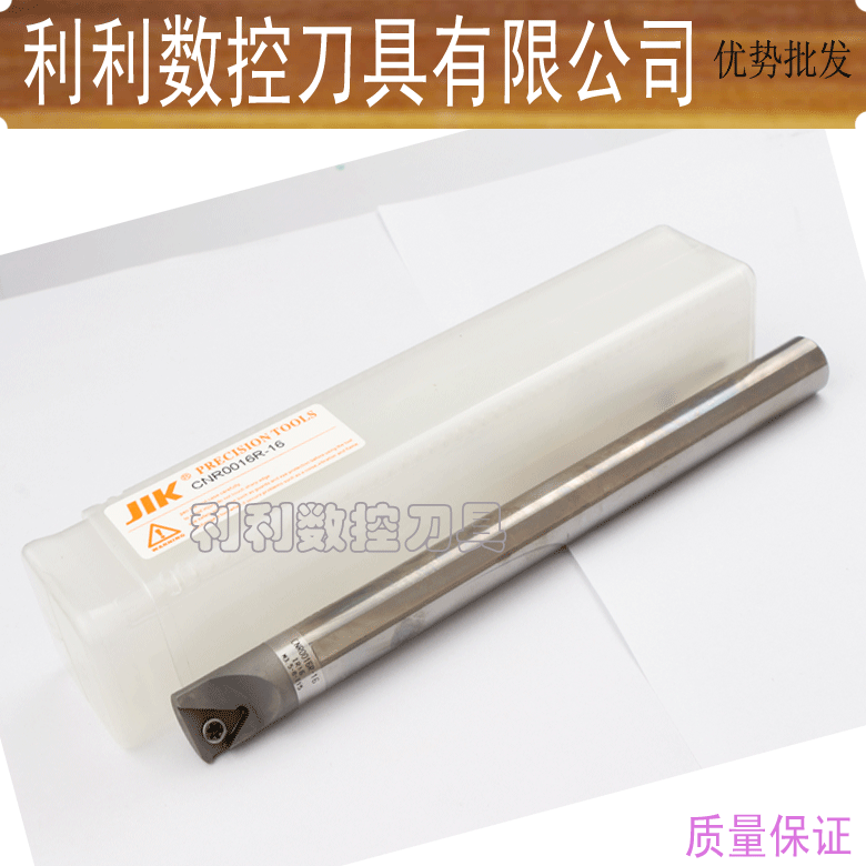 Taiwan numerical control CNC cutter integral tungsten steel alloy CNR0016R-16 16 shank anti-seismic internal thread knife lever