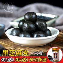 Jiufang nine-made black sesame pills womens handmade 9 grams*15 pills ready-to-eat Pigu non-honey pills nine steamed nine sun