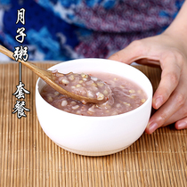 Juyunhai maternal month porridge package Five grains postpartum grain porridge Whole grain porridge Monthly nutrition staple food