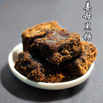 (5 get 1 free)Real ginger meat Ancient firewood earth ginger mother brown sugar Old ginger ancient brown sugar 180g 2 parts