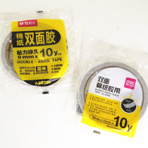 Powerful 30405 double-sided tape 9mm 12mm cotton paper double-sided tape Chenguang AJD97394