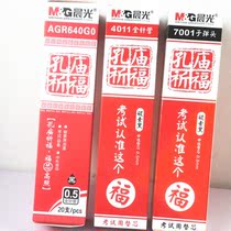 Chenguang 7001 test-specific neutral refill Confucian temple prayer 4011 for the core AGR640G0